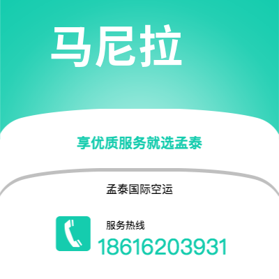 襄阳市到马尼拉海运价格查询|襄阳市至菲律宾马尼拉国际海运整柜拼箱订舱2