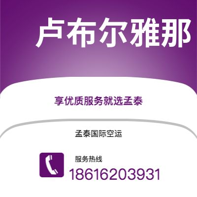 赤壁市到卢布尔雅那海运价格查询|赤壁市至斯洛文尼亚卢布尔雅那国际海运整柜拼箱订舱2