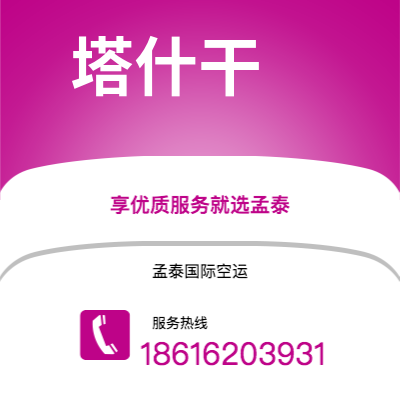 鄂州市到塔什干海运价格查询|鄂州市至乌兹别克斯坦塔什干国际海运整柜拼箱订舱2