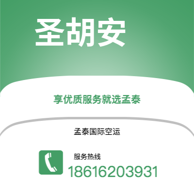 钟祥市到圣胡安海运价格查询|钟祥市至波多黎各圣胡安国际海运整柜拼箱订舱2