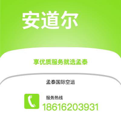 钟祥市到安道尔海运价格查询|钟祥市至安道尔安道尔国际海运整柜拼箱订舱2