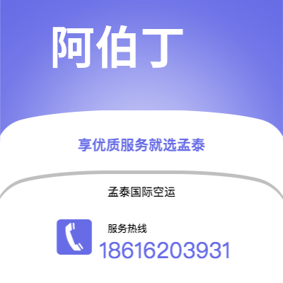 台中市到阿伯丁海运价格查询|台中市至英国阿伯丁国际海运整柜拼箱订舱2