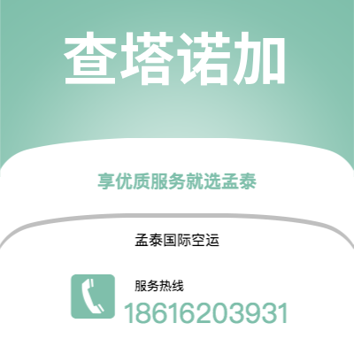 钟祥市到努瓦克肖特海运价格查询|钟祥市至马里塔尼亚努瓦克肖特国际海运整柜拼箱订舱2