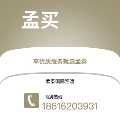 钟祥市到孟买海运价格查询|钟祥市至印度孟买国际海运整柜拼箱订舱2