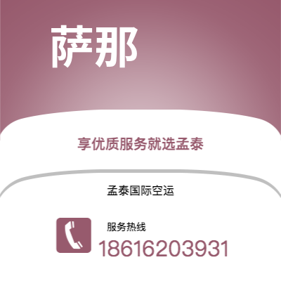 随州市到萨那海运价格查询|随州市至也门萨那国际海运整柜拼箱订舱2