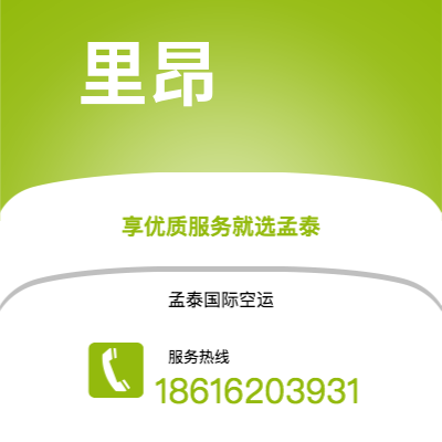 台中市到里昂海运价格查询|台中市至法国里昂国际海运整柜拼箱订舱2