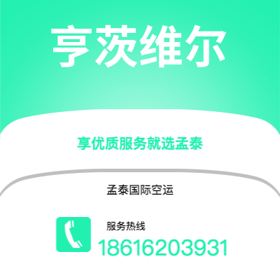 麻城市到亨茨维尔海运价格查询|麻城市至美国亨茨维尔国际海运整柜拼箱订舱2