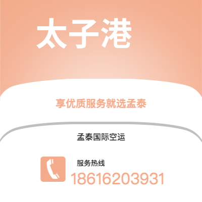 麻城市到太子港海运价格查询|麻城市至海地太子港国际海运整柜拼箱订舱2