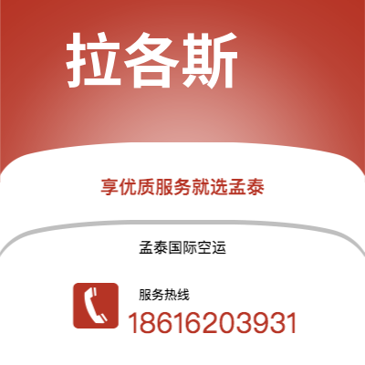麻城市到拉各斯海运价格查询|麻城市至尼日利亚拉各斯国际海运整柜拼箱订舱2