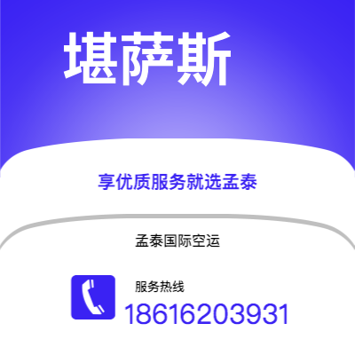 黄石市到堪萨斯海运价格查询|黄石市至美国堪萨斯国际海运整柜拼箱订舱2