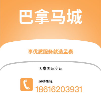 黄石市到巴拿马城海运价格查询|黄石市至巴拿马巴拿马城国际海运整柜拼箱订舱2
