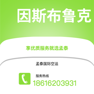 黄石市到因斯布鲁克海运价格查询|黄石市至奥地利因斯布鲁克国际海运整柜拼箱订舱2