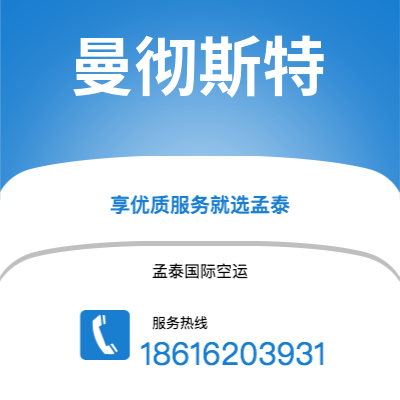 大理市到曼彻斯特海运价格查询|大理市至英国曼彻斯特国际海运整柜拼箱订舱2