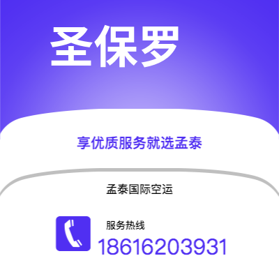 临湘市到圣保罗海运价格查询|临湘市至巴西圣保罗国际海运整柜拼箱订舱2