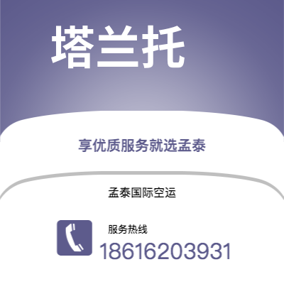 临湘市到塔兰托海运价格查询|临湘市至意大利塔兰托国际海运整柜拼箱订舱2