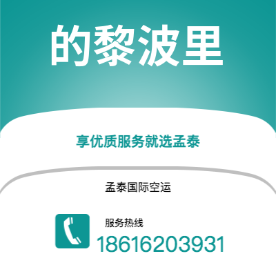 临湘市到的黎波里海运价格查询|临湘市至利比亚的黎波里国际海运整柜拼箱订舱2