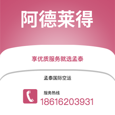 临湘市到阿德莱得海运价格查询|临湘市至澳大利亚阿德莱得国际海运整柜拼箱订舱2
