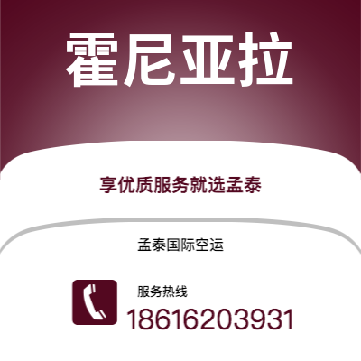 临湘市到霍尼亚拉海运价格查询|临湘市至所罗门群岛霍尼亚拉国际海运整柜拼箱订舱2
