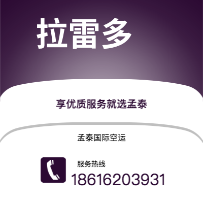 冷水江市到拉雷多海运价格查询|冷水江市至美国拉雷多国际海运整柜拼箱订舱2
