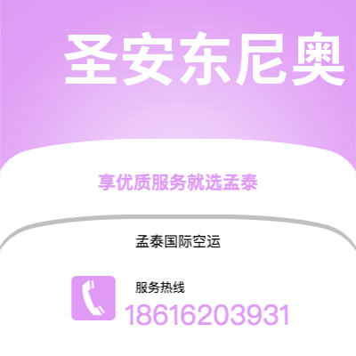 冷水江市到圣安东尼奥海运价格查询|冷水江市至美国圣安东尼奥国际海运整柜拼箱订舱2