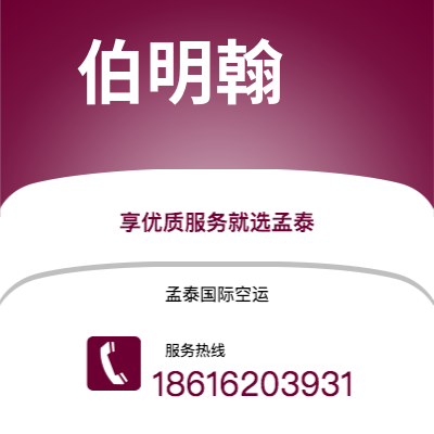 冷水江市到伯明翰海运价格查询|冷水江市至英国伯明翰国际海运整柜拼箱订舱2