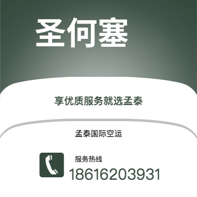 吉首市到圣何塞海运价格查询|吉首市至哥斯达黎加圣何塞国际海运整柜拼箱订舱2