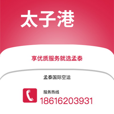 吉首市到太子港海运价格查询|吉首市至海地太子港国际海运整柜拼箱订舱2