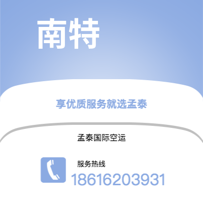 吉首市到南特海运价格查询|吉首市至法国南特国际海运整柜拼箱订舱2
