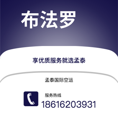 台北市到布法罗海运价格查询|台北市至美国布法罗国际海运整柜拼箱订舱2