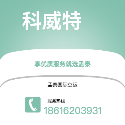 娄底市到科威特海运价格查询|娄底市至科威特科威特国际海运整柜拼箱订舱2