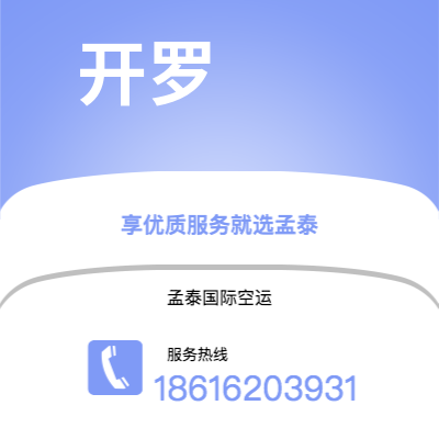娄底市到开罗海运价格查询|娄底市至埃及开罗国际海运整柜拼箱订舱2