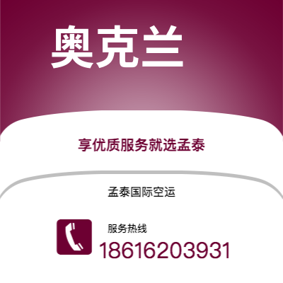 宁乡市到奥克兰海运价格查询|宁乡市至新西兰奥克兰国际海运整柜拼箱订舱2