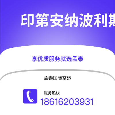 常宁市到印第安纳波利斯海运价格查询|常宁市至美国印第安纳波利斯国际海运整柜拼箱订舱2