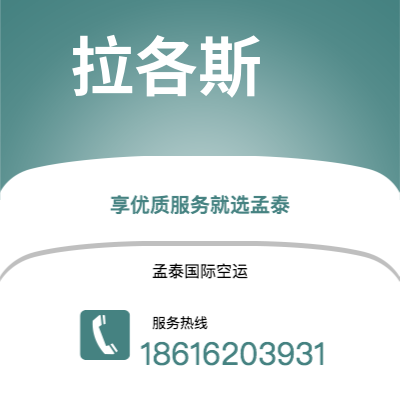 常宁市到拉各斯海运价格查询|常宁市至尼日利亚拉各斯国际海运整柜拼箱订舱2