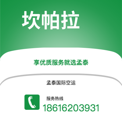 常宁市到坎帕拉海运价格查询|常宁市至乌干达坎帕拉国际海运整柜拼箱订舱2