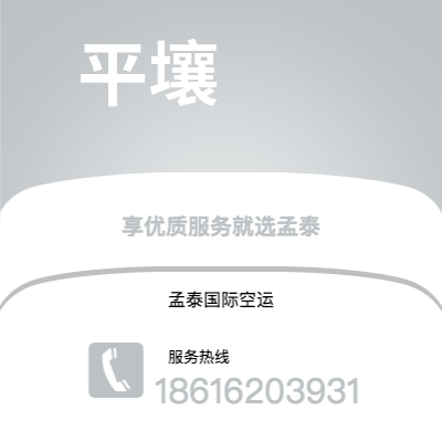 常宁市到平壤海运价格查询|常宁市至朝鲜平壤国际海运整柜拼箱订舱2