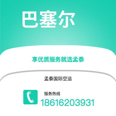 常德市到巴塞尔海运价格查询|常德市至瑞士巴塞尔国际海运整柜拼箱订舱2