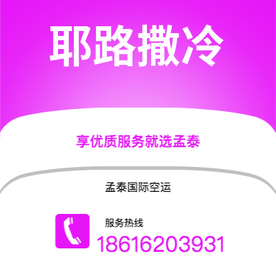 常德市到耶路撒冷海运价格查询|常德市至以色列耶路撒冷国际海运整柜拼箱订舱2