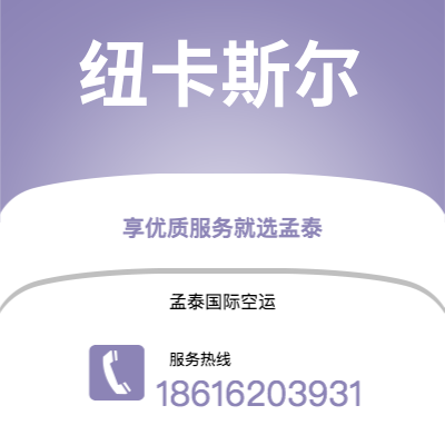 张家界市到纽卡斯尔海运价格查询|张家界市至英国纽卡斯尔国际海运整柜拼箱订舱2