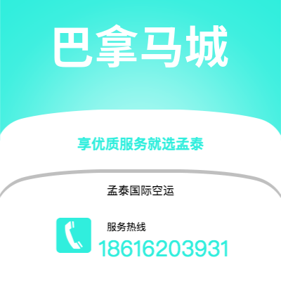 张家界市到比萨海运价格查询|张家界市至意大利比萨国际海运整柜拼箱订舱2