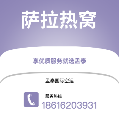 张家界市到萨拉热窝海运价格查询|张家界市至波黑萨拉热窝国际海运整柜拼箱订舱2