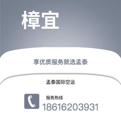 张家界市到樟宜海运价格查询|张家界市至新加坡樟宜国际海运整柜拼箱订舱2