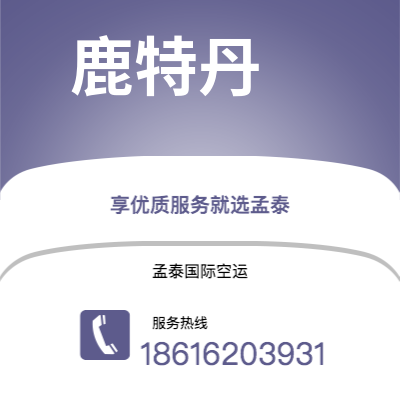 怀化市到鹿特丹海运价格查询|怀化市至荷兰鹿特丹国际海运整柜拼箱订舱2