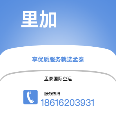 怀化市到里加海运价格查询|怀化市至拉托维亚里加国际海运整柜拼箱订舱2