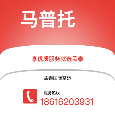 怀化市到马普托海运价格查询|怀化市至莫桑比克马普托国际海运整柜拼箱订舱2