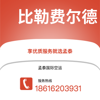 大理市到比勒费尔德海运价格查询|大理市至德国比勒费尔德国际海运整柜拼箱订舱2