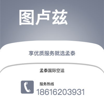 株洲市到图卢兹海运价格查询|株洲市至法国图卢兹国际海运整柜拼箱订舱2