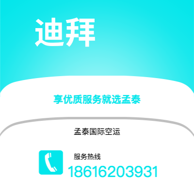株洲市到迪拜海运价格查询|株洲市至阿联酋迪拜国际海运整柜拼箱订舱2