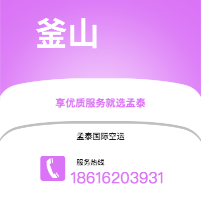 株洲市到釜山海运价格查询|株洲市至韩国釜山国际海运整柜拼箱订舱2