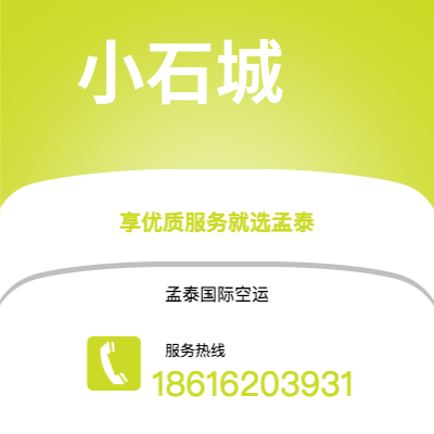 武冈市到小石城海运价格查询|武冈市至美国小石城国际海运整柜拼箱订舱2